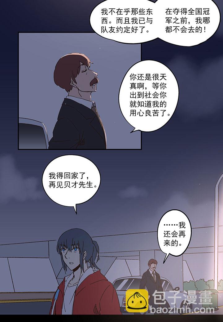 第一百零六波 再见！小学生！31