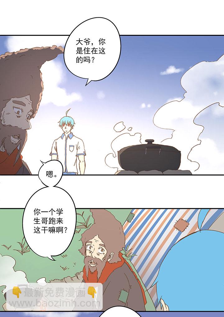 第一百零六波 再见！小学生！5