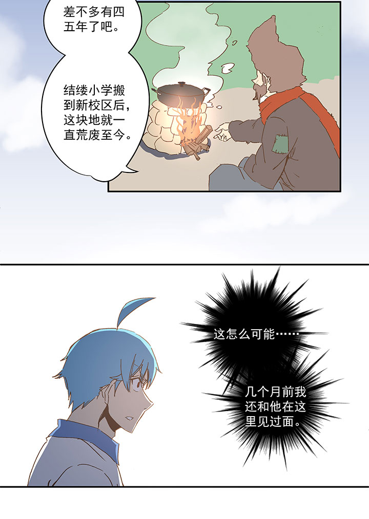第一百零六波 再见！小学生！8
