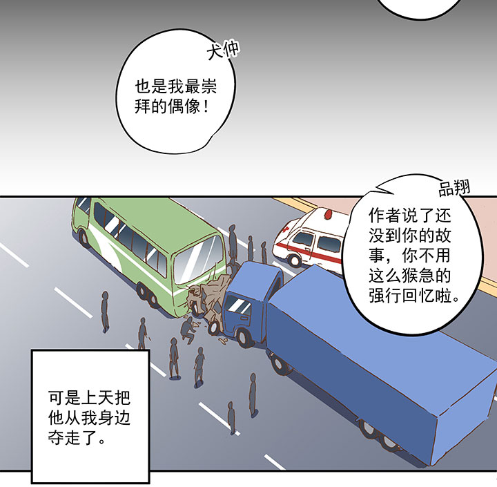 第一百零七波 强行回忆！23