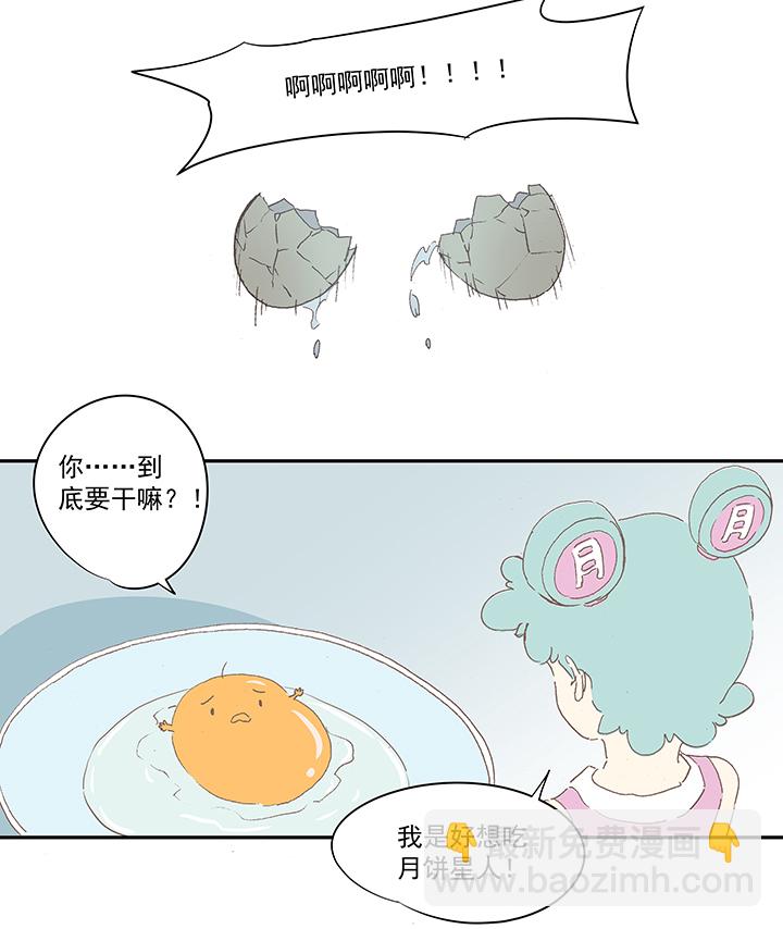 国庆中秋特别篇——蛋蛋的春天14