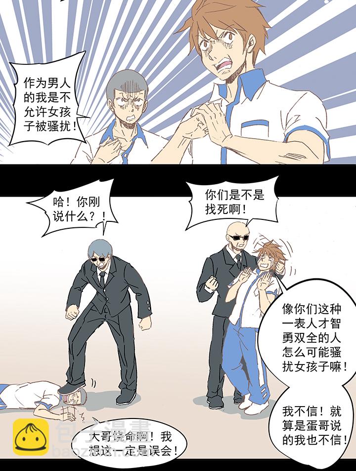 国庆中秋特别篇——蛋蛋的春天9