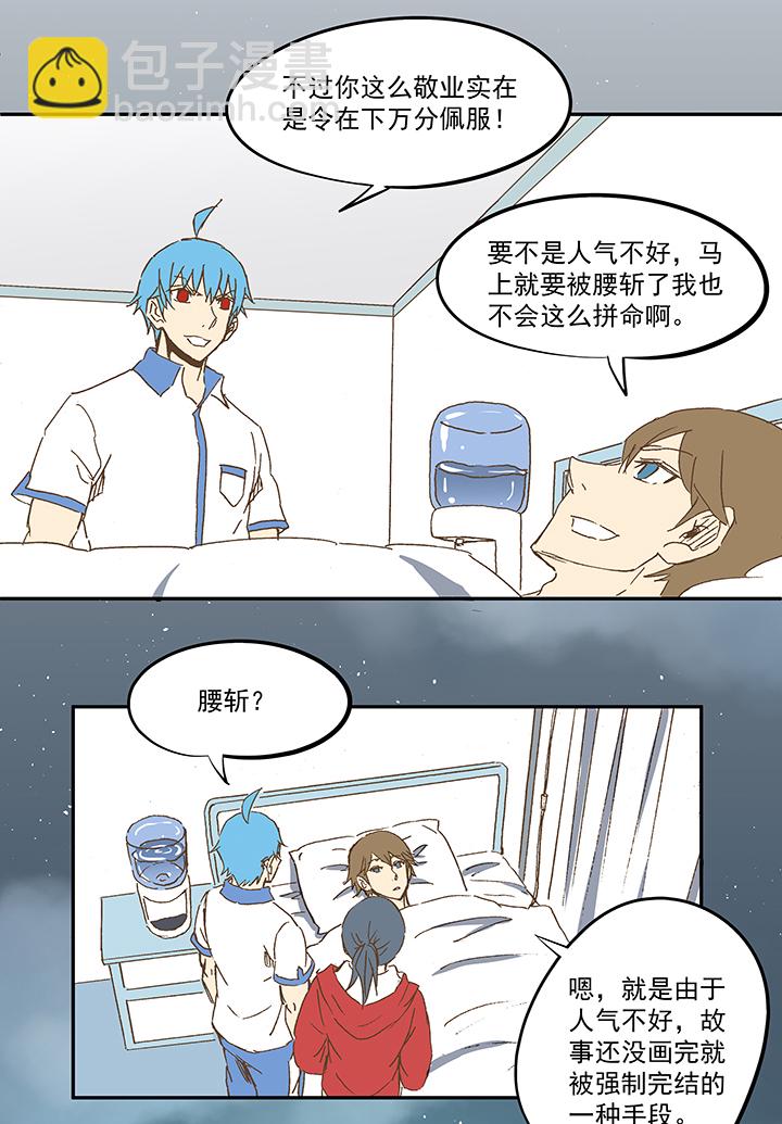 第一百零九波 院长坏坏！27