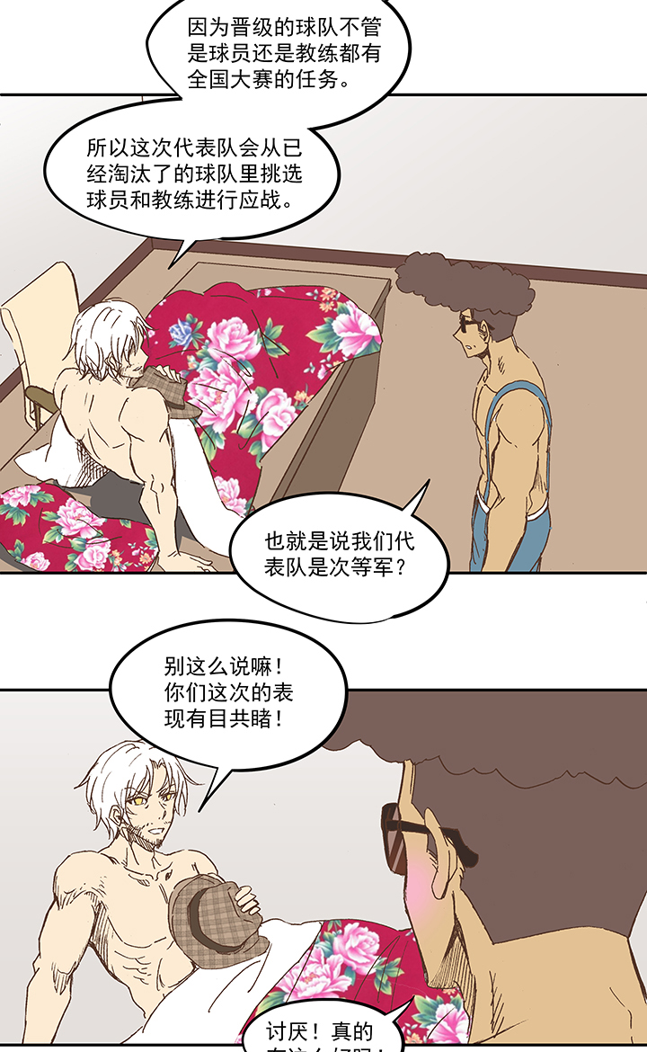 第一百一十一波 试训13