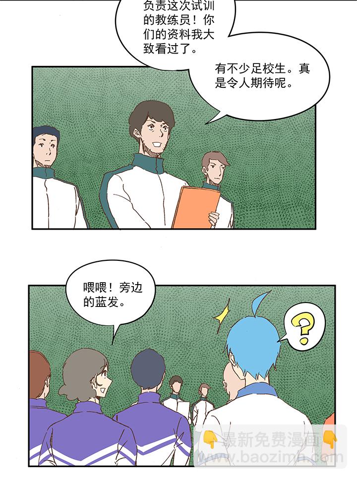 第一百一十一波 试训17