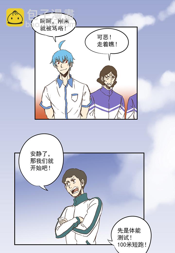 第一百一十一波 试训22