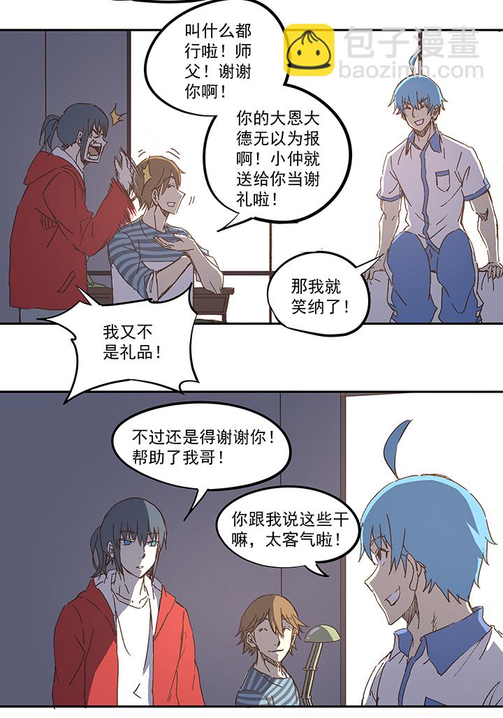 第一百一十一波 试训6