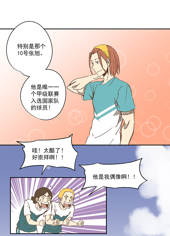 第一百一十二波 国足11