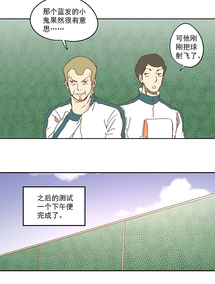 第一百一十二波 国足23