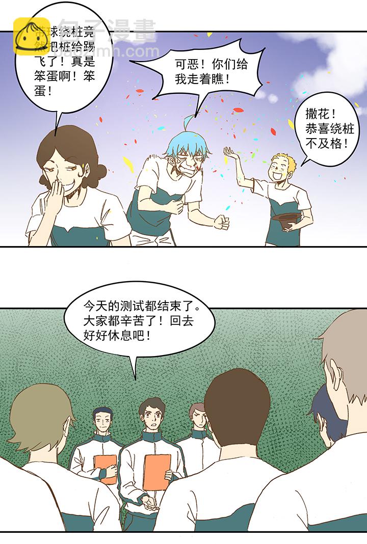 第一百一十二波 国足25