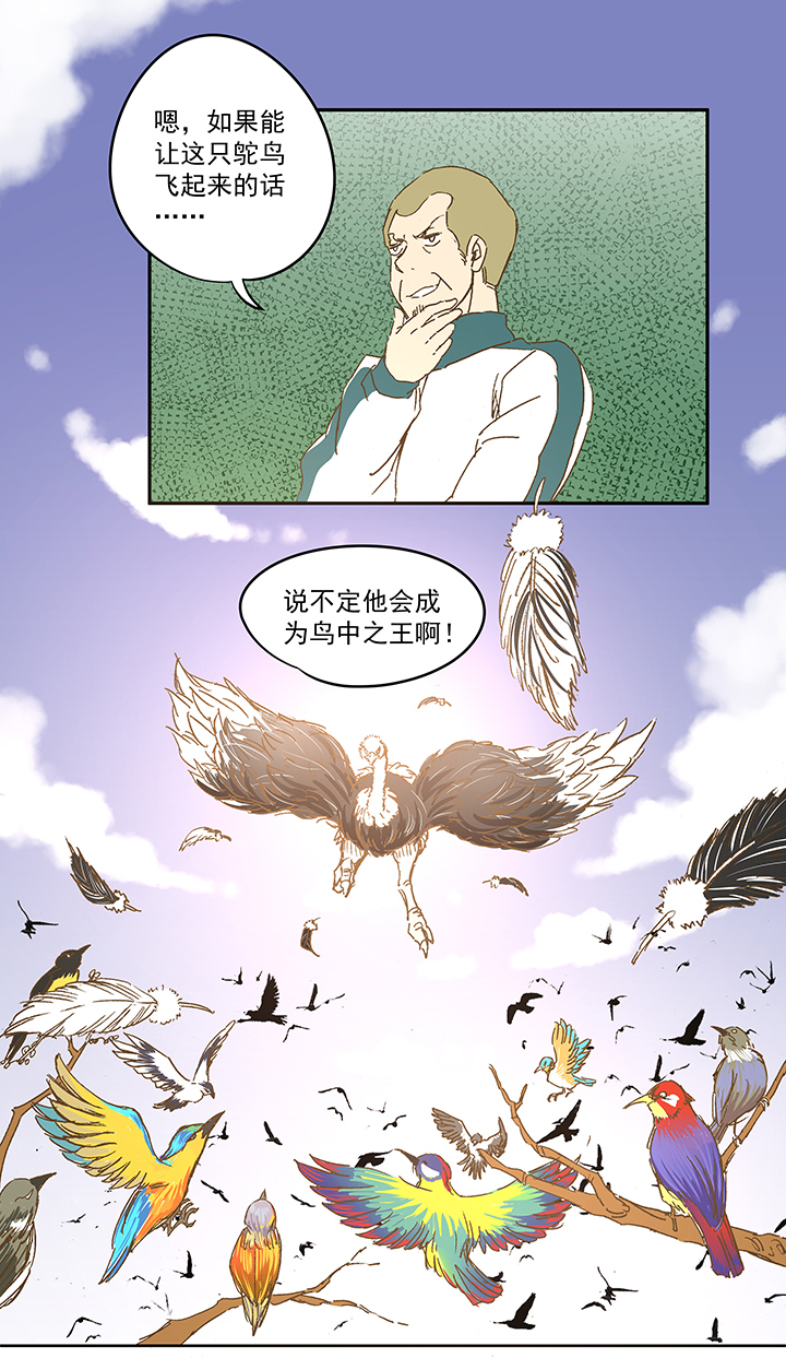 第一百一十二波 国足31