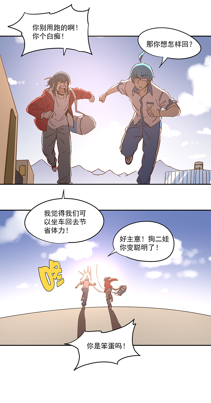 第一百一十二波 国足36