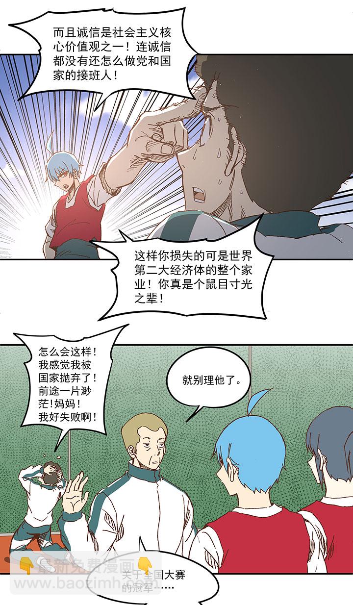 第一百一十六波 考试结束10