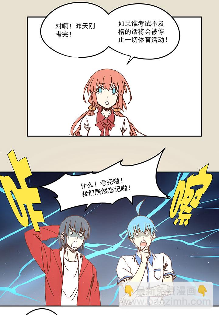 第一百一十六波 考试结束16
