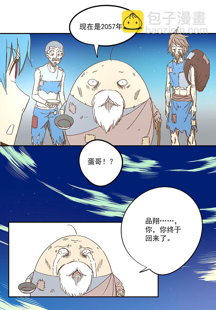 第一百一十七波 穿越1
