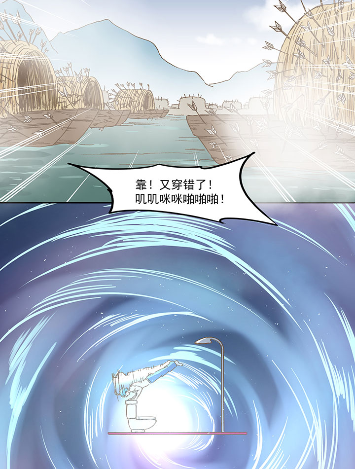 第一百一十七波 穿越16