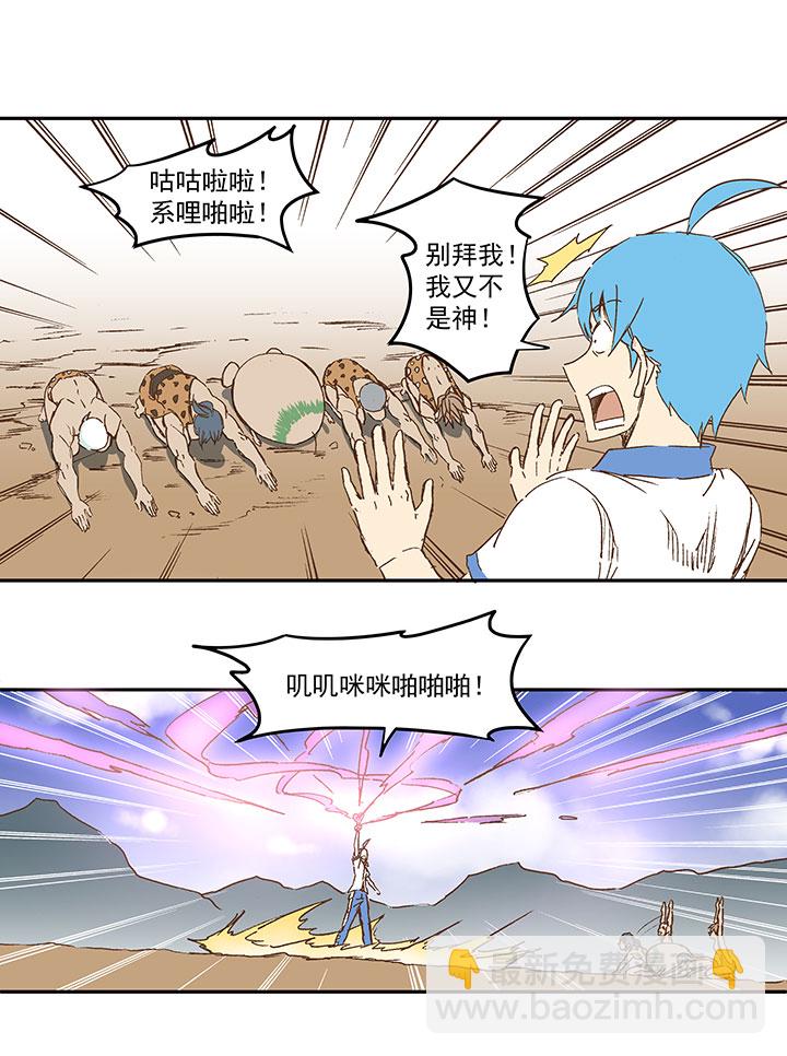 第一百一十七波 穿越19