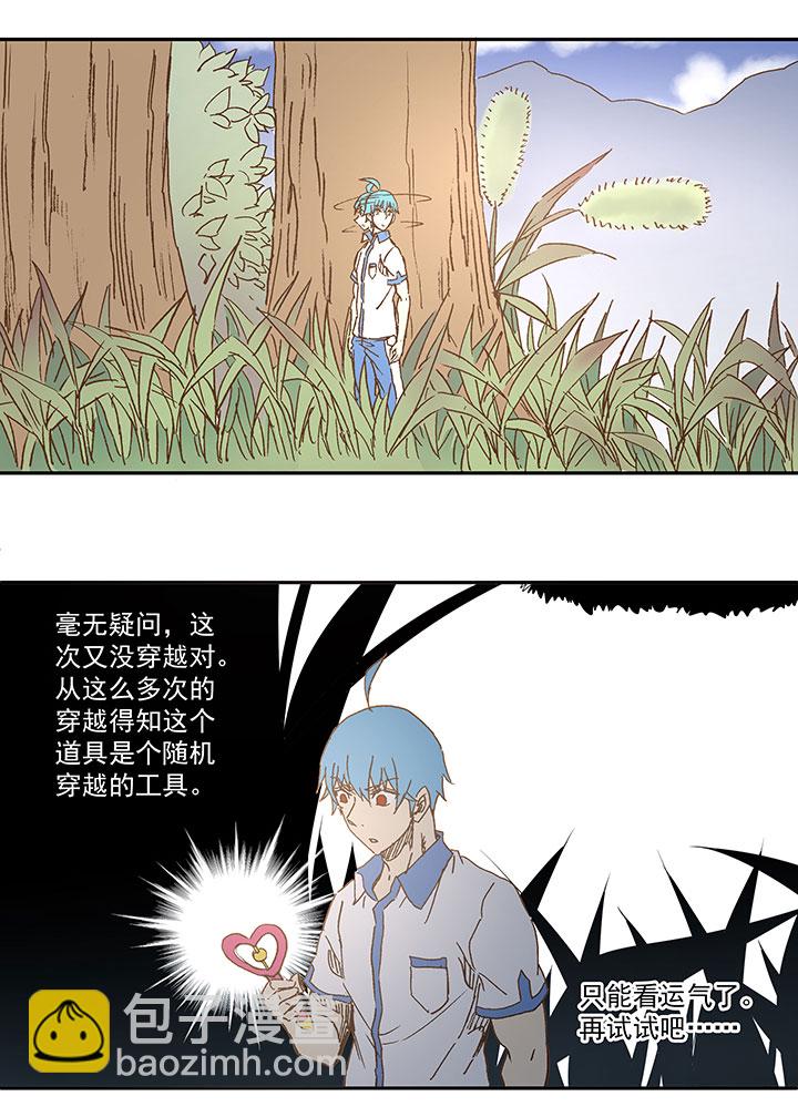 第一百一十七波 穿越21