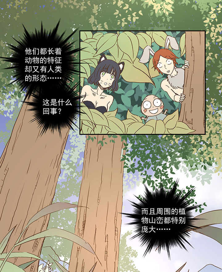 第一百一十七波 穿越28