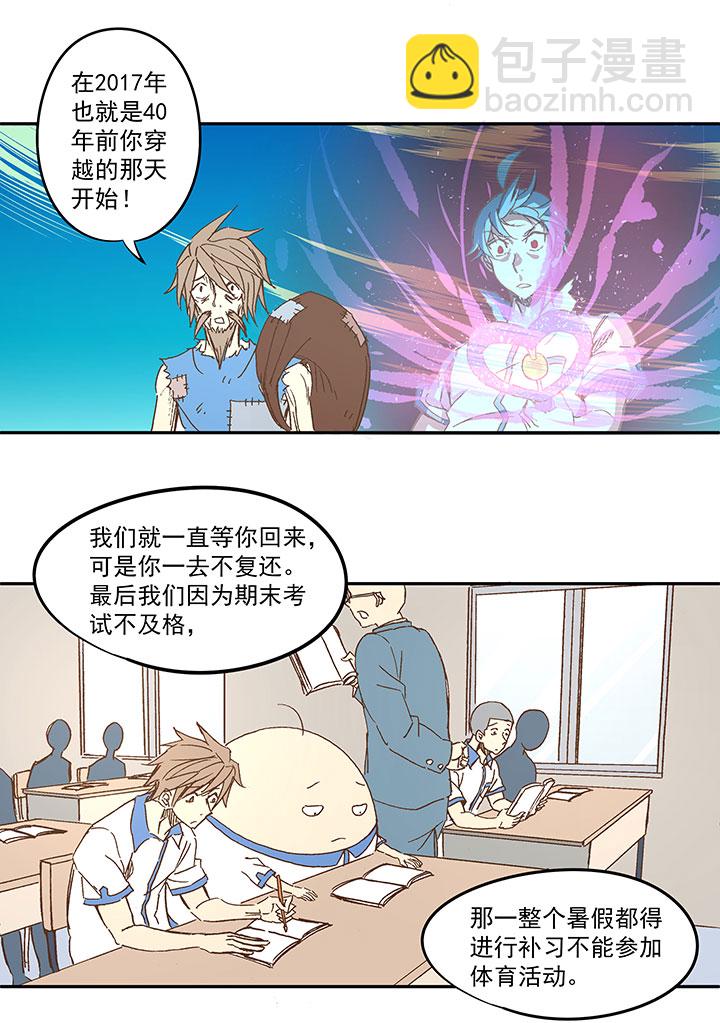 第一百一十七波 穿越3