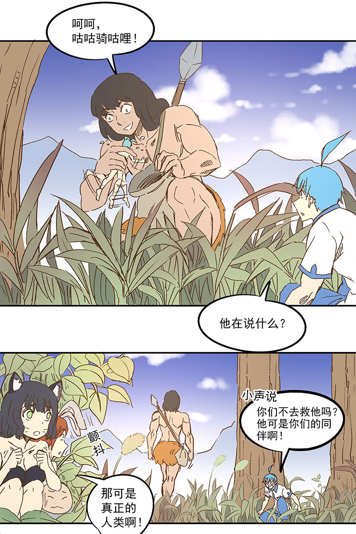 第一百一十七波 穿越33