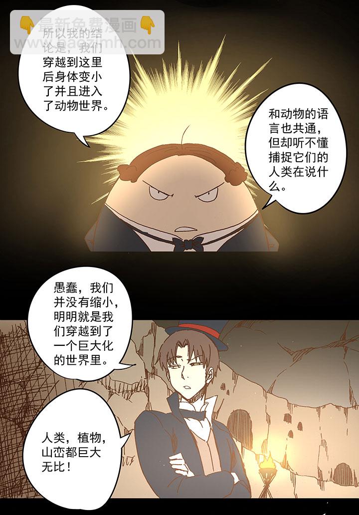 第一百一十八波 穿越215
