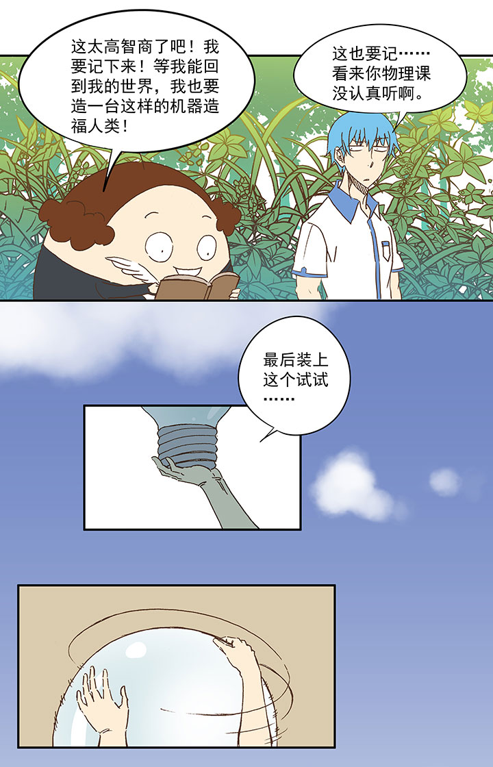 第一百一十九波 攀科技18