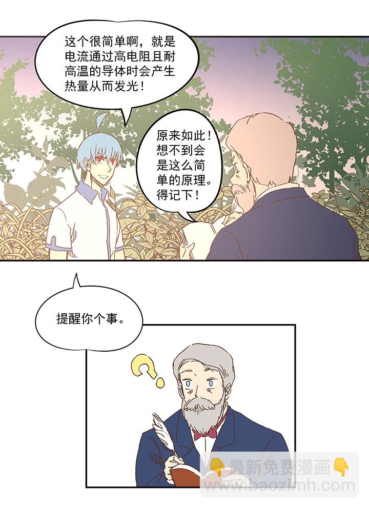 第一百一十九波 攀科技21