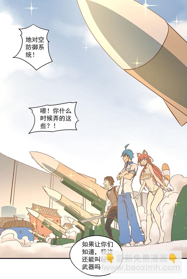 第一百二十波 回家1