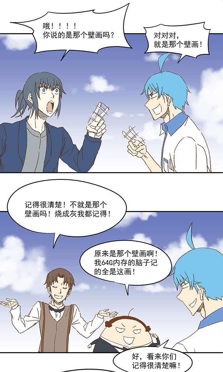 第一百二十波 回家23