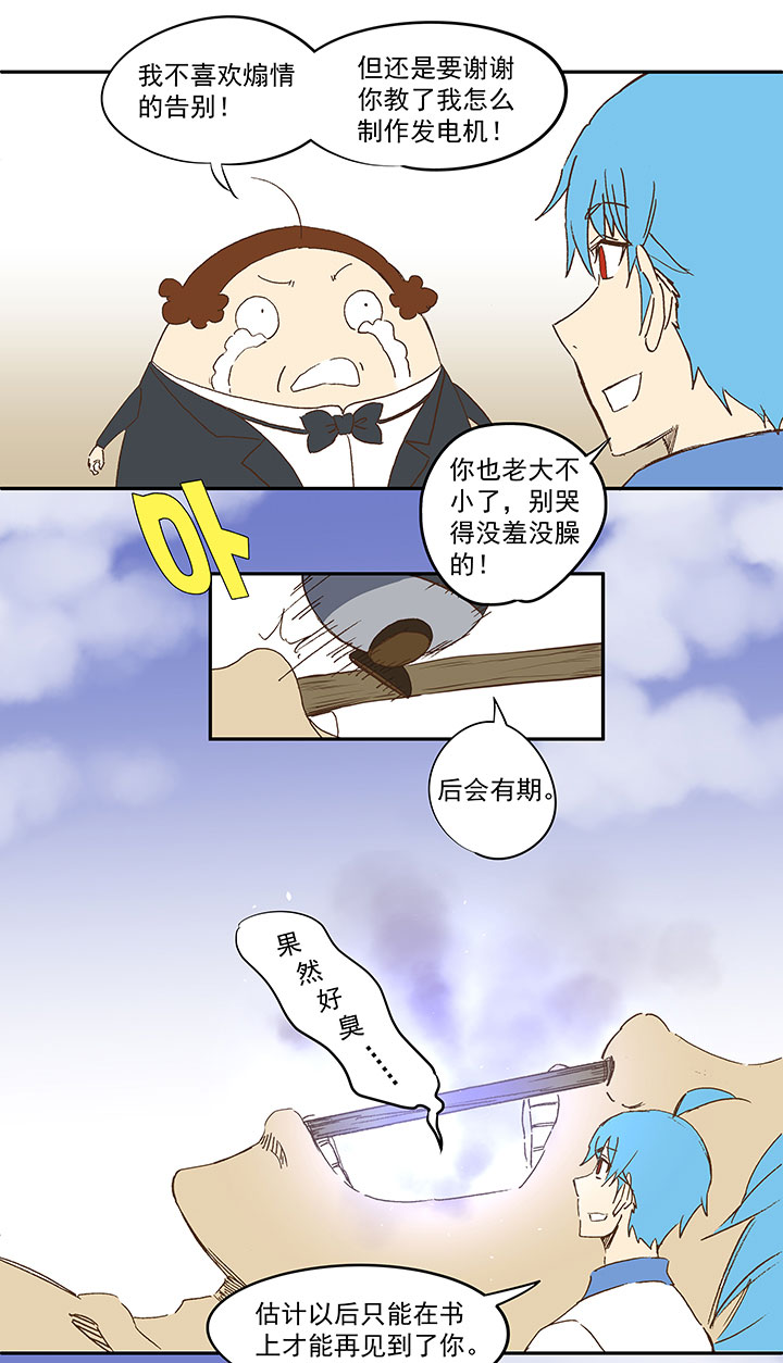 第一百二十波 回家33