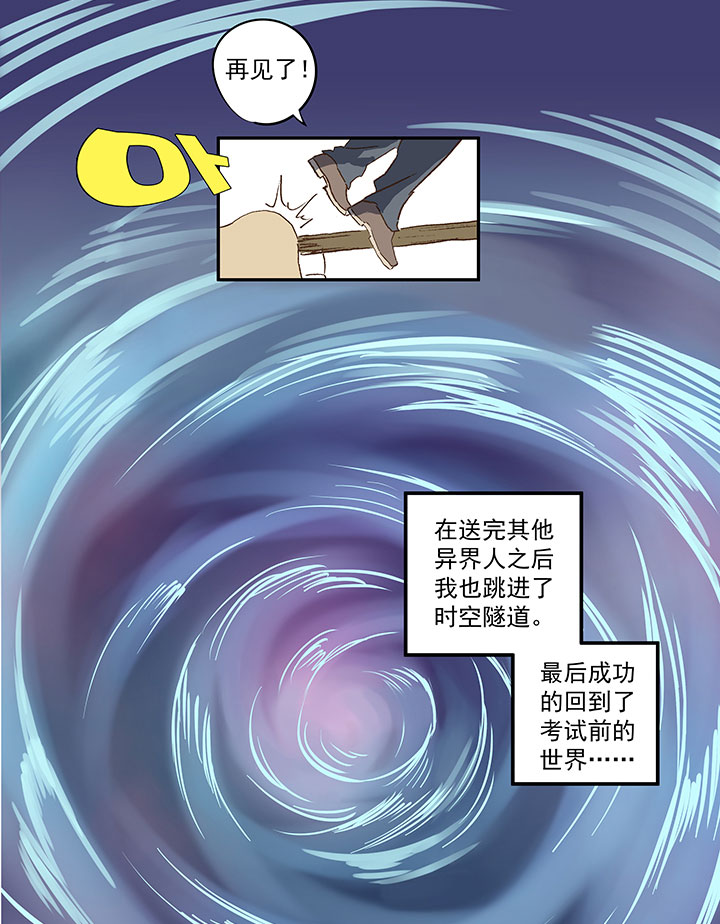 第一百二十波 回家36