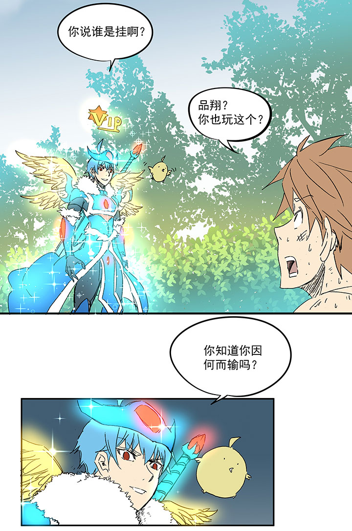 番外篇：膘OL11