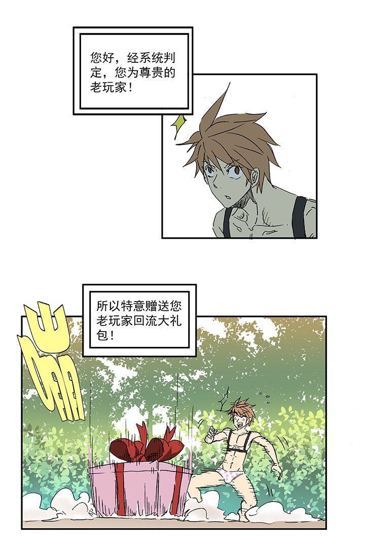 番外篇：膘OL2