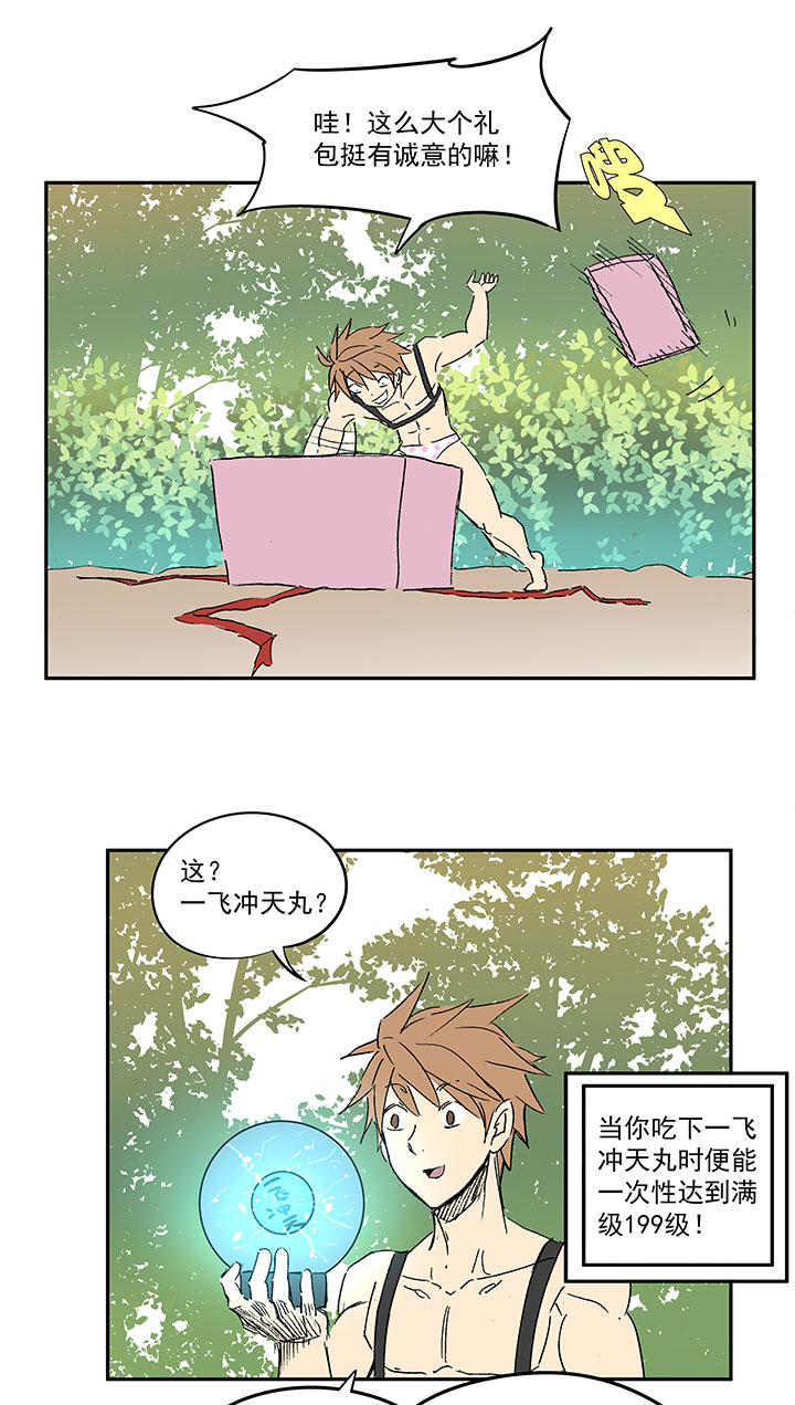 番外篇：膘OL3