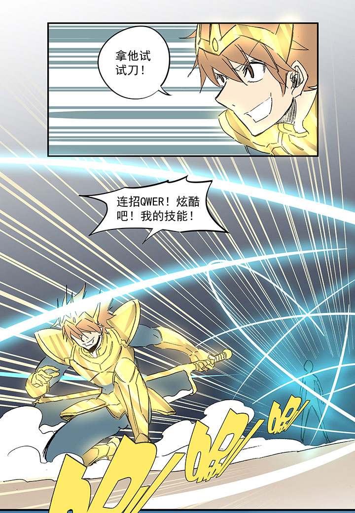 番外篇：膘OL8