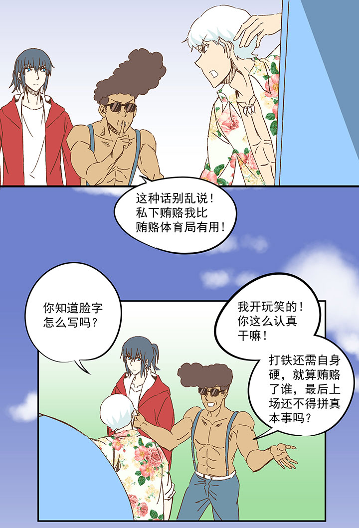 第一百二十三波 抵达3