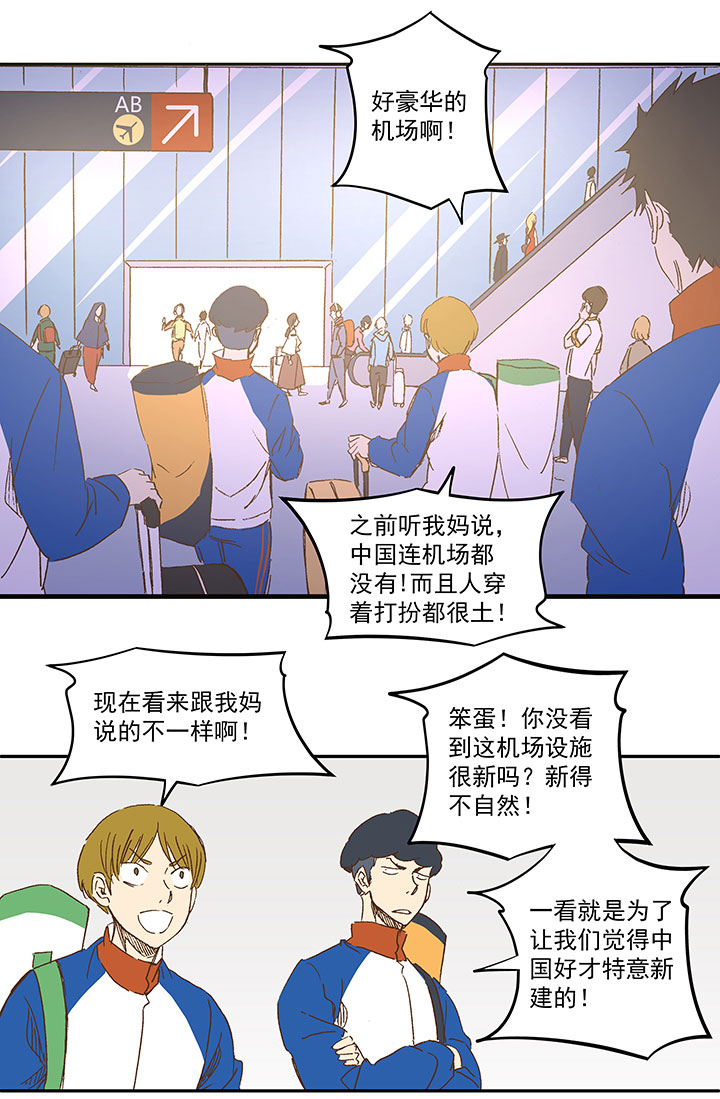 第一百二十三波 抵达31