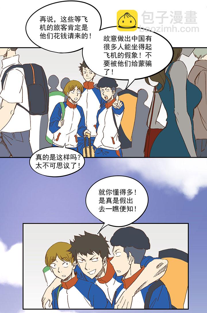第一百二十三波 抵达32