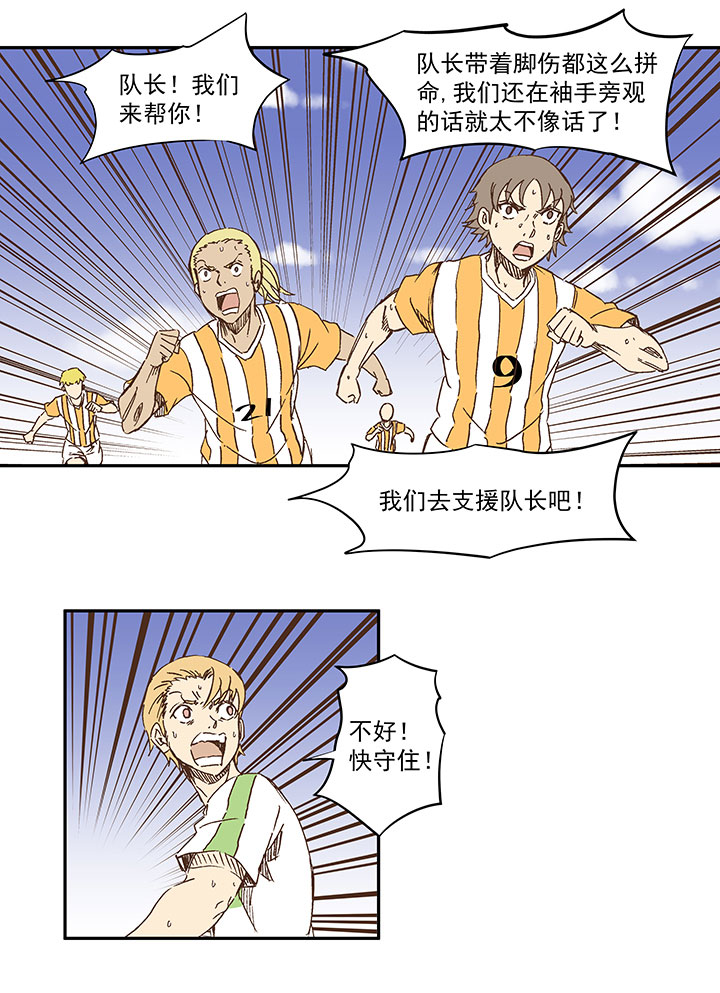 第一百二十四波 屏山VS景园17