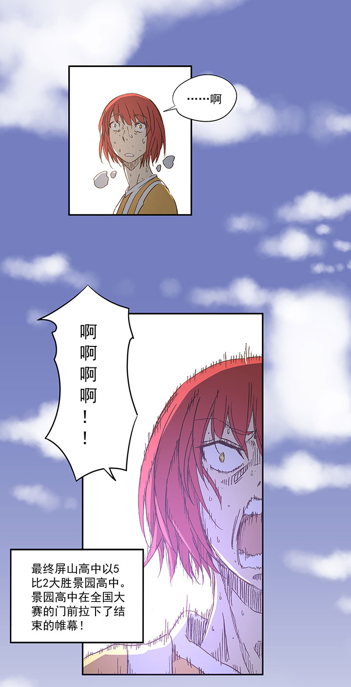 第一百二十四波 屏山VS景园28