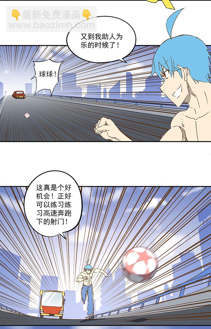 第一百二十四波 屏山VS景园3