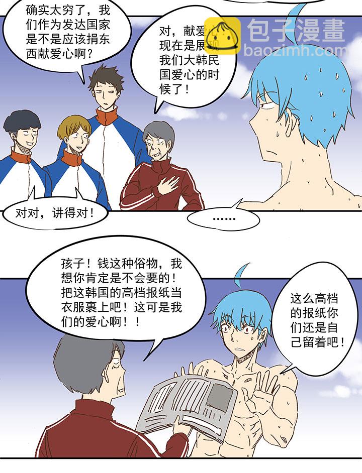 第一百二十四波 屏山VS景园31