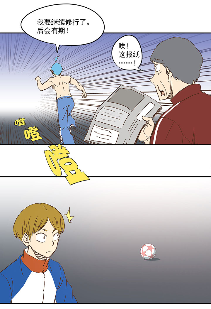 第一百二十四波 屏山VS景园32