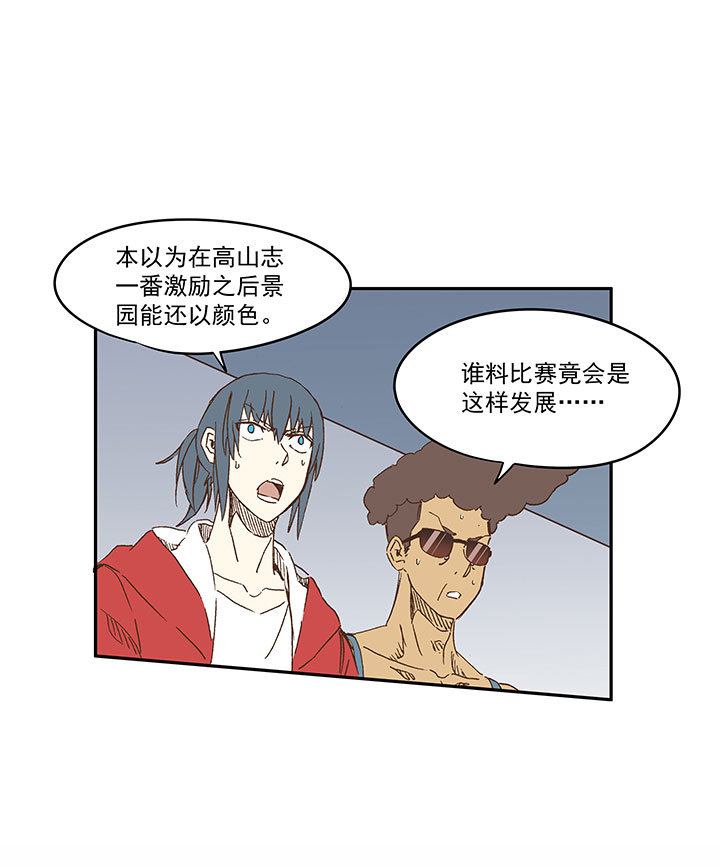 第一百二十四波 屏山VS景园9