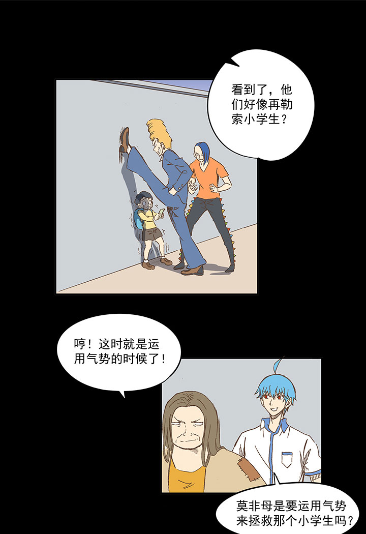 第一百二十六波 翔之怒吼！11