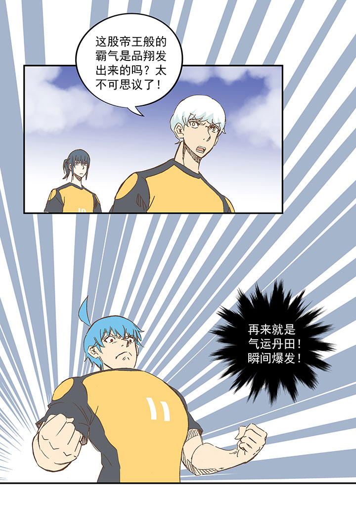 第一百二十六波 翔之怒吼！19