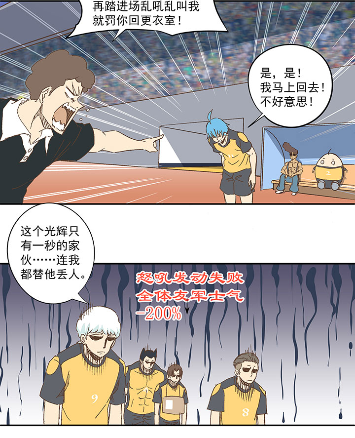 第一百二十六波 翔之怒吼！21