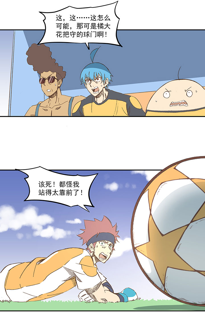 第一百二十六波 翔之怒吼！3