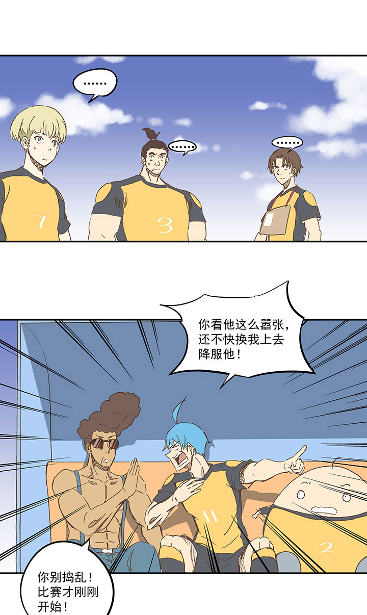 第一百二十六波 翔之怒吼！5